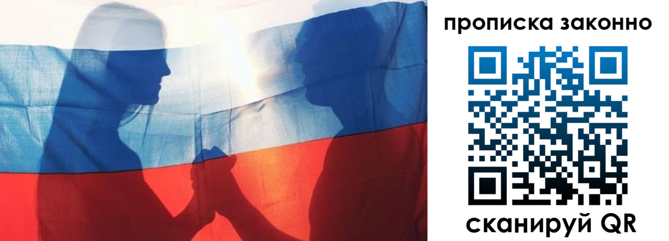 миграционный учет в Саянске
