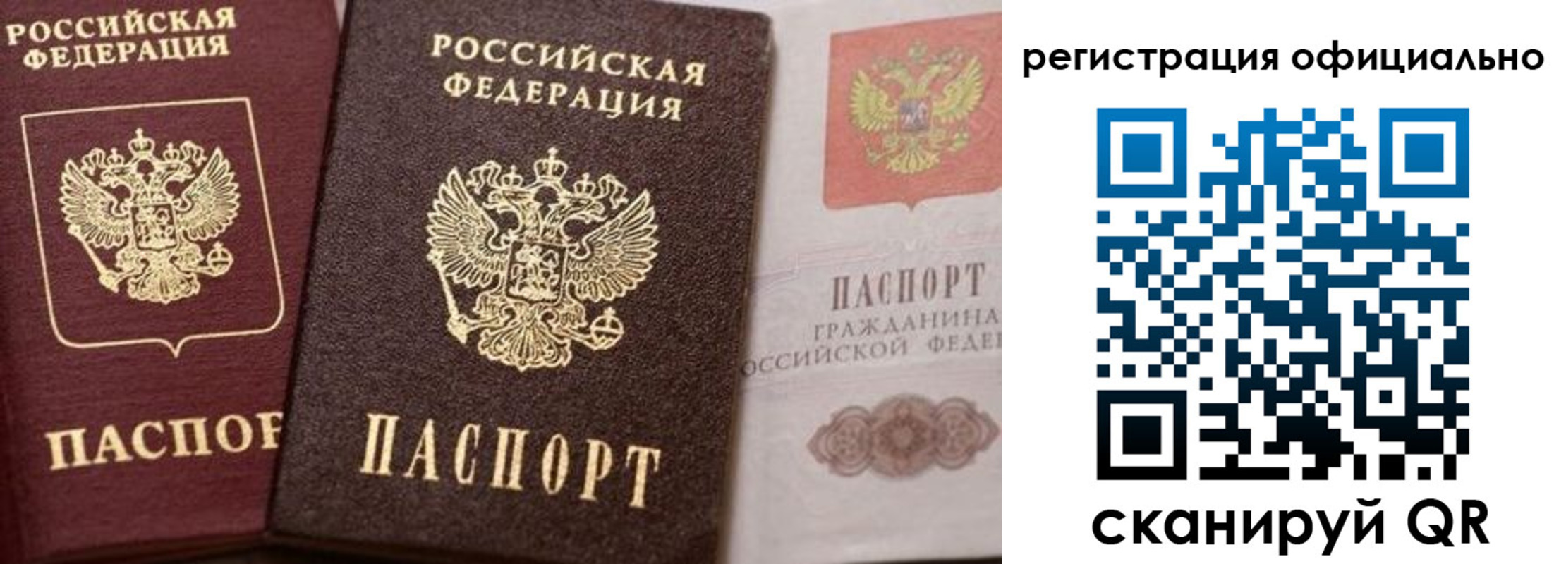 временная регистрация недорого в Саянске