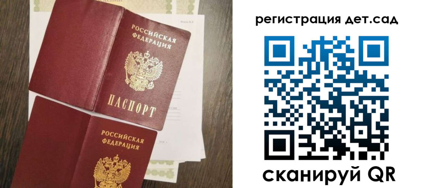 регистрация для школы в Саянске
